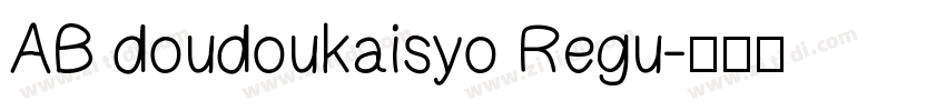 AB doudoukaisyo Regu字体转换
